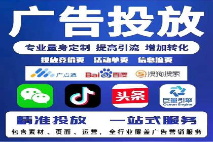 竞价推广代运营助力中小企业快速崛起
